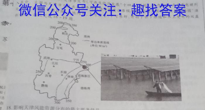 2023届辽宁省高三试卷5月联考(23-459C)s地理