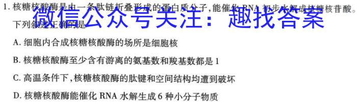 [南充三诊]四川省南充市高2023届高考适应性考试(三诊)生物