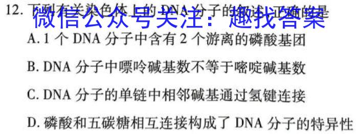 江西省2022-2023学年度八年级5月月考练习（七）生物
