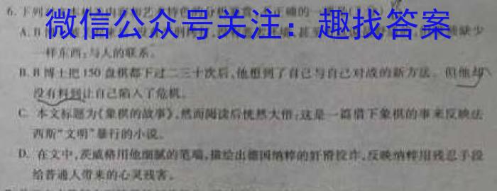 湖南省2023年上学期高二年级期末考试(23-571B)政治1