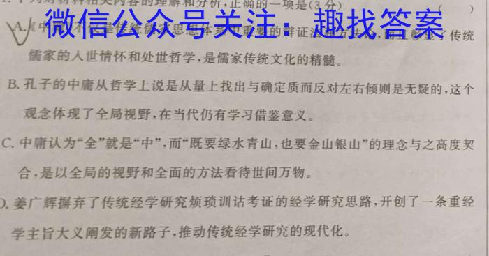 青海省2023届高三5月高考模拟押题卷语文