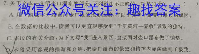 2023年广东大联考高三年级5月联考（23-456C）语文