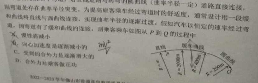 名师卷 2023届普通高等学校招生全国统一考试仿真模拟卷-物理