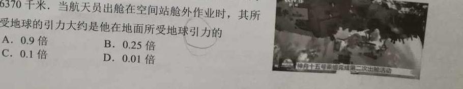 强基路985天机密卷 2023年普通高等学校统一招生模拟考试(新高考全国Ⅰ卷)-物理