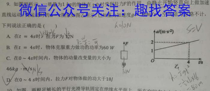 师大名师金卷2023年陕西省初中学业水平考试押题卷l物理