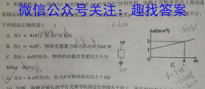 陕西省2023年初中学业水平考试联考模拟卷A物理`