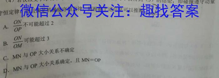 山西省2024~2023学年度八年级阶段评估（G）【R-RGZX E SHX（七）】q物理
