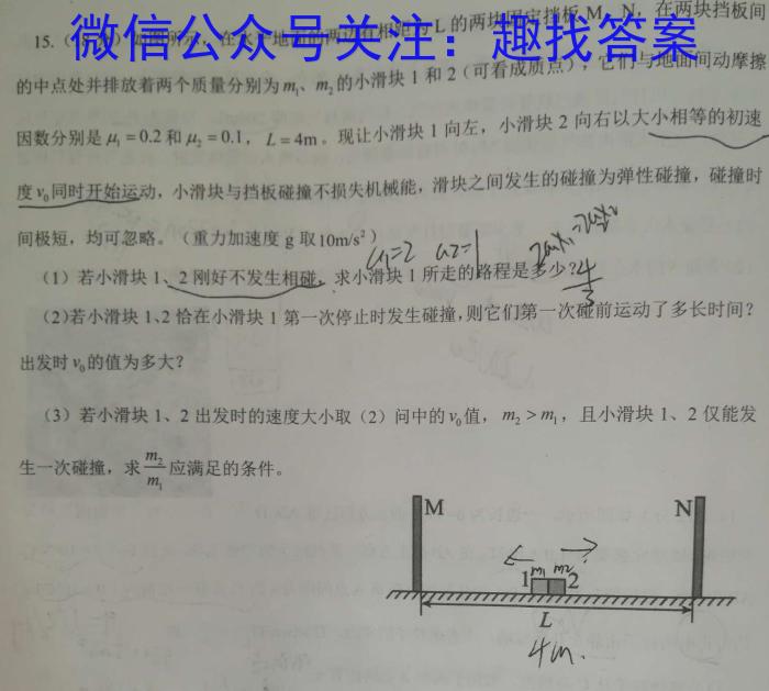 安徽省2022~2023学年度八年级阶段诊断 R-PGZX F-AH(七).物理