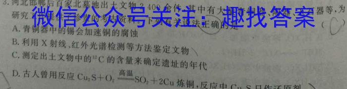 京师测评协作校2023年高三质量联合检测新高考Ⅰ卷化学