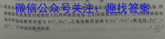 江西省2023年九年级第二次学习效果检测化学