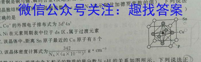 云南省2023届3+3+3高考备考诊断性联考卷（三）化学
