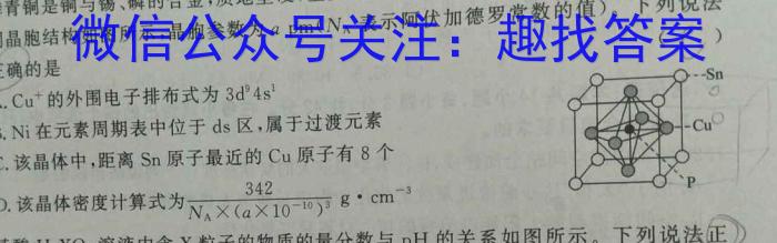 2023届江苏省南通市高三第三次调研测试化学