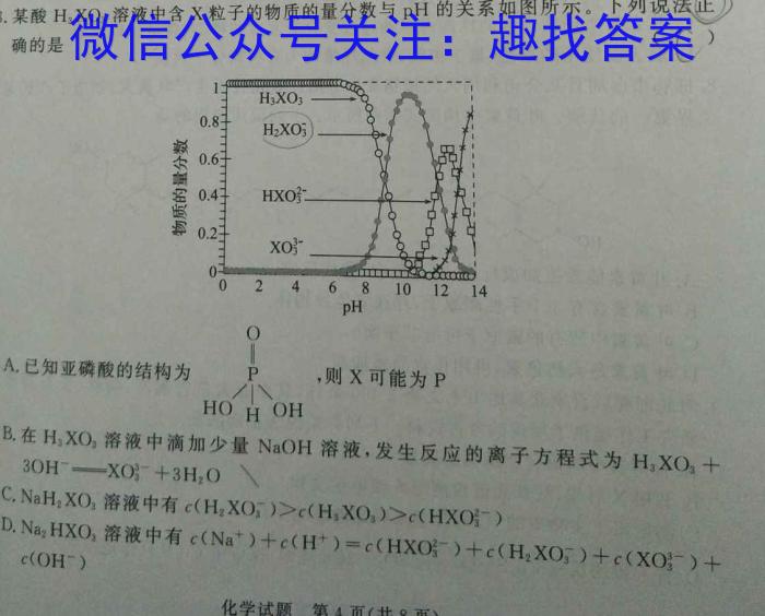 2023年高三学业质量检测 全国乙卷模拟(三)化学