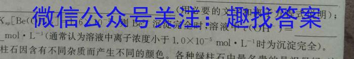 2023届三重教育5月高三大联考(全国卷)化学