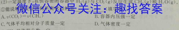 2022-2023学年辽宁省高一5月联考(23-450A)化学