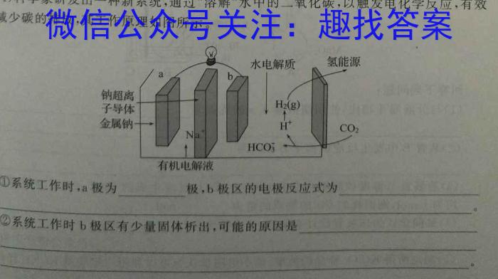 2023届内蒙古高一考试5月联考(23-448A)化学