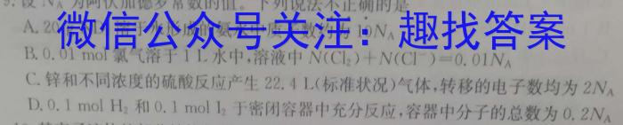 榆次区2023年九年级第二次模拟测试题(卷)化学