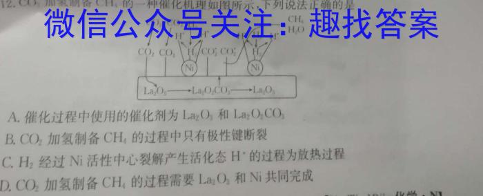 2023年普通高等学校招生全国统一考试考前演练五5(全国卷)化学