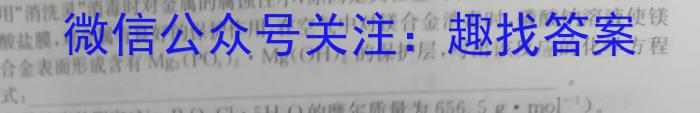 四川省2023届高三5月联考(五角星)化学