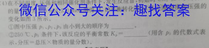 ［济宁三模］济宁市2023年高考模拟考试化学
