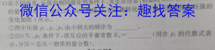 2023年安徽省中考冲刺卷（三）化学