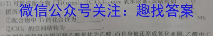 天一大联考 2023年普通高等学校招生考前专家预测卷(老高考版)化学