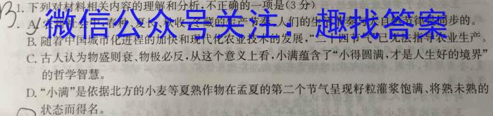 陕西省2022-2023高二期末考试质量监测(标识✰)政治1