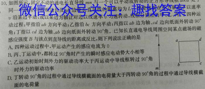 天利38套 2023年普通高等学校招生全国统一考试临考押题卷(B).物理