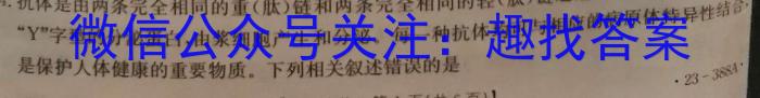 云南省2023届3+3+3高考备考诊断性联考卷(三)生物