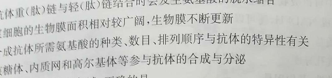 2023年广西示范性高中高一联合调研测试(2023.6)生物
