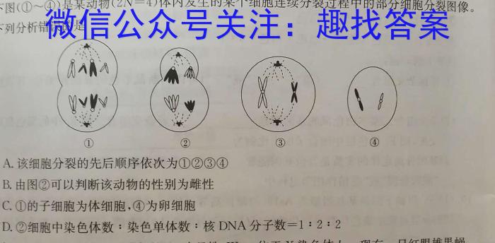 河南省许昌市XCS2022-2023学年八年级第二学期期末教学质量检测生物试卷答案