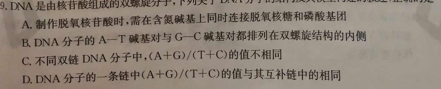 江西省2023年高一5月联合测评卷生物