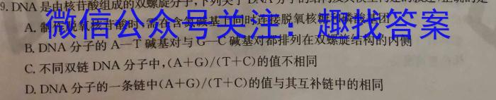 [晋一原创测评]山西省2023年初中学业水平考试模拟测评（八）生物