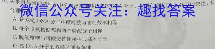 江西省2023年高三5月高考模拟押题卷生物