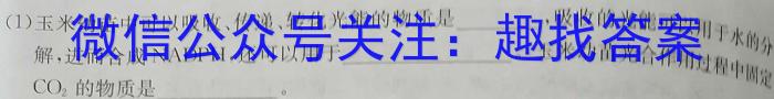 青海省2023届高三5月高考模拟押题卷生物试卷答案