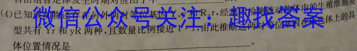 2023届北京专家信息卷 押题卷(一)生物