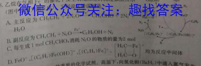 2023年高三学业质量检测 全国乙卷模拟(三)化学