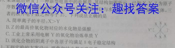 贵州省2023届3+3+3高考备考诊断性联考卷(三)化学