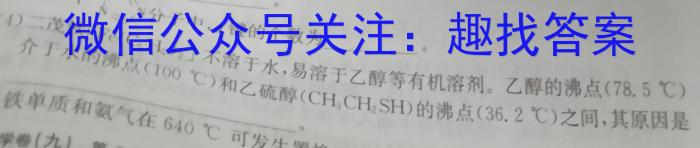 2023届先知冲刺猜想卷·新教材(五)化学
