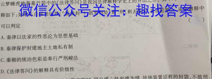 2022-2023学年辽宁省高二考试4月联考(23-442B)历史