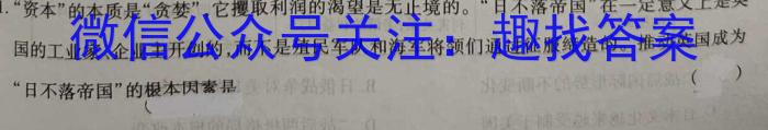2023年普通高等学校招生全国统一考试信息模拟测试卷(新高考)(六)&政治