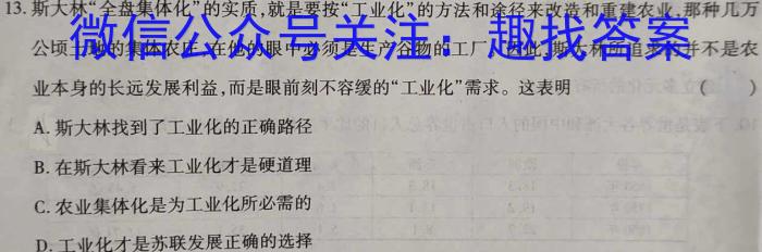 河北省2022~2023学年度七年级下学期期中综合评估 6L政治~