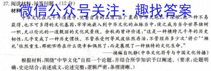 [晋一原创测评]山西省2023年初中学业水平考试模拟测评（七）&政治