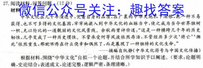 2023届江苏省徐州市高三第三次调研测试历史