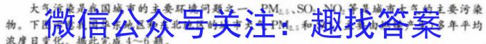 山西省2023年最新中考模拟训练 SHX(四)地.理