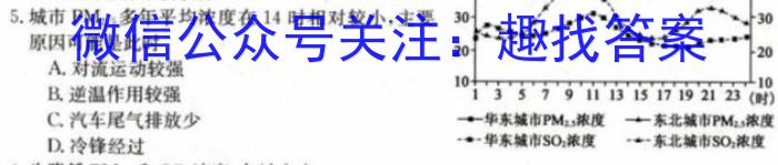 安徽省2022~2023学年度七年级下学期阶段评估(二) 7L R-AH地.理