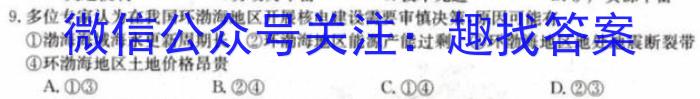 2023年中考密卷·临考模拟卷(二)&政治