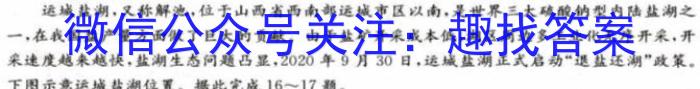 2023年安徽省中考信息押题卷(一)政治1