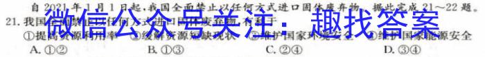 2023年高考桂林北海市联合模拟考试(23-372C)(2023.5)&政治