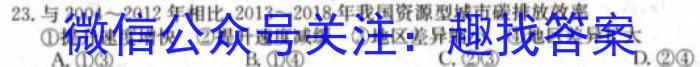 安徽省2022~2023学年度七年级阶段诊断 R-PGZX F-AH(七)地.理